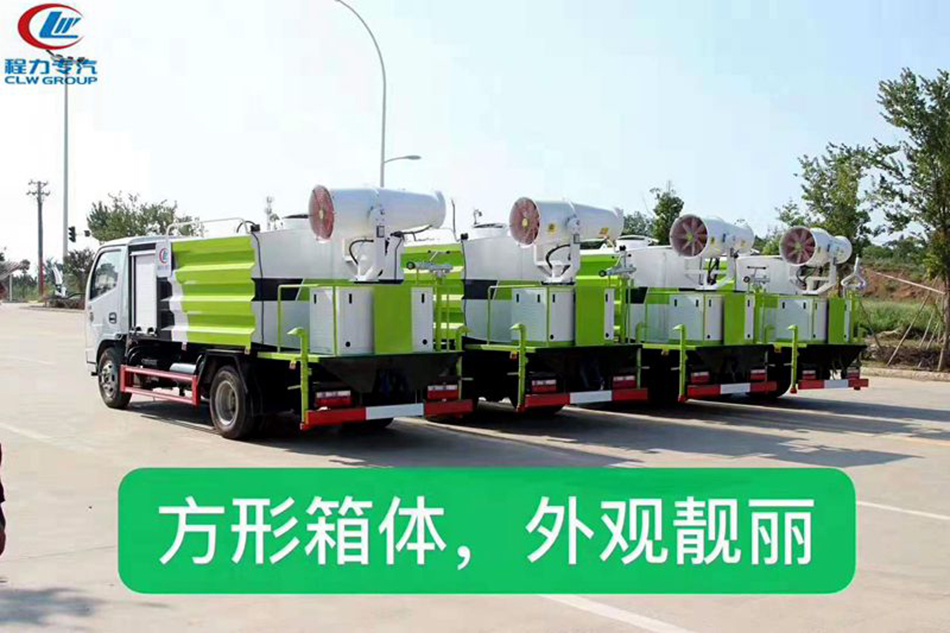藍牌5方抑塵車