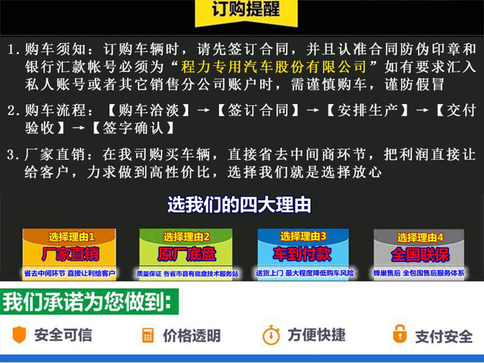 東風大福瑞卡洗掃車