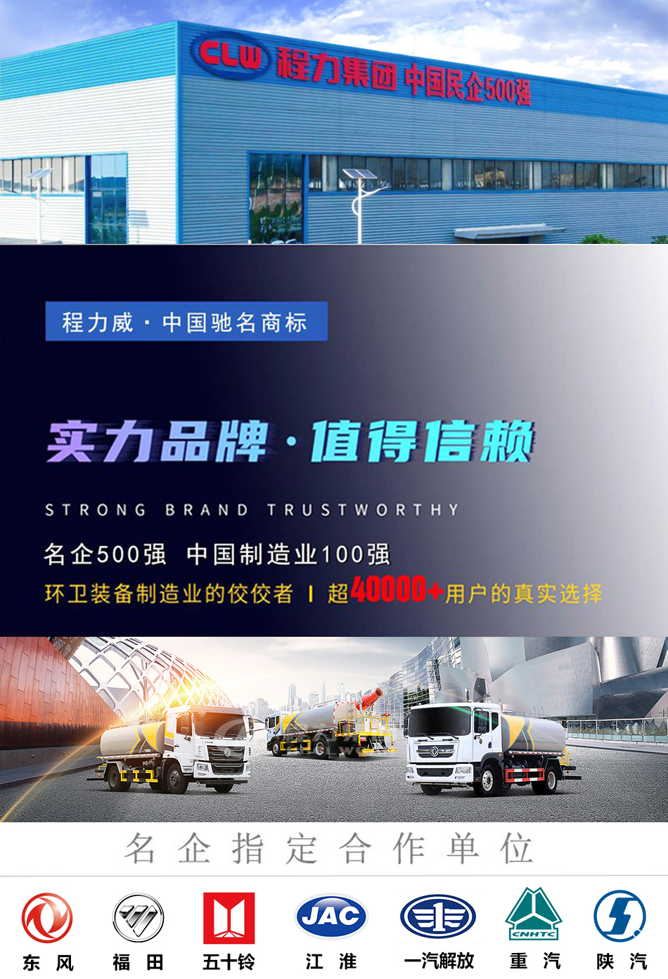 高端東風天龍18方灑水車