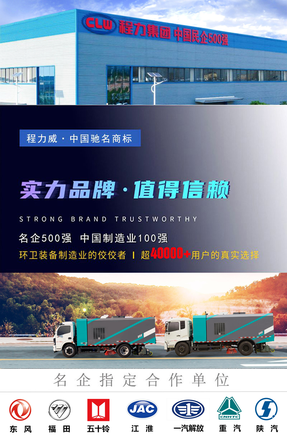 東風大多利卡吸塵車1.5水6塵