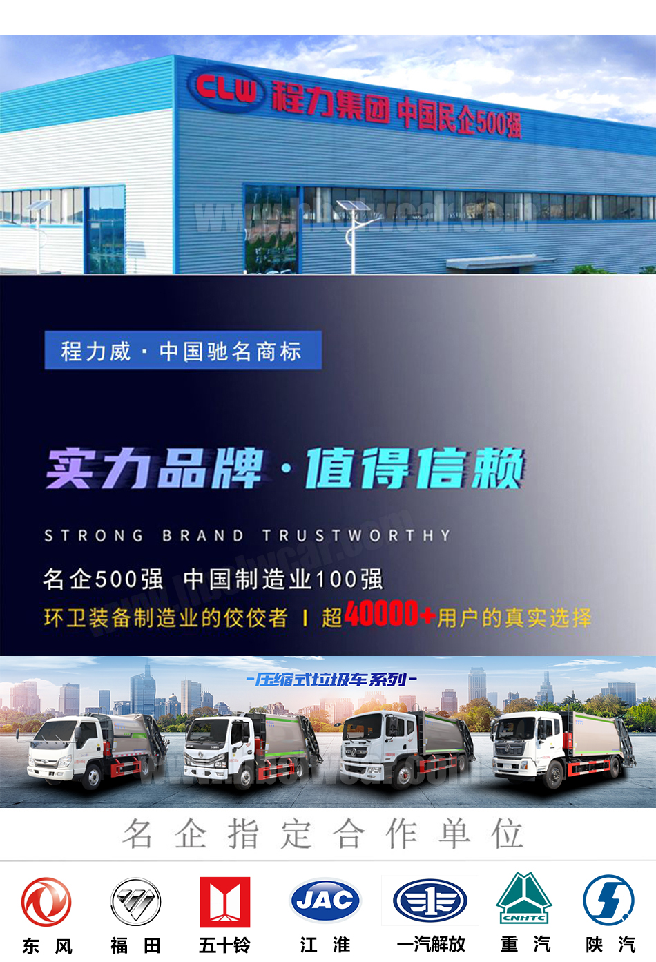 東風D6藍牌7方側裝壓縮垃圾車